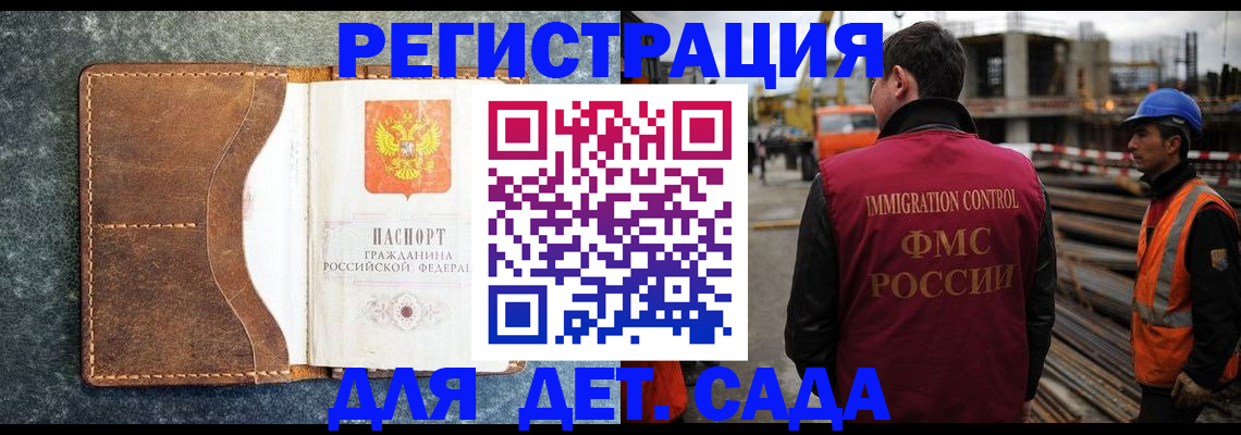 прописка для школы в Сибае