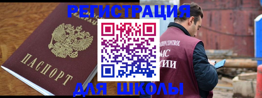 регистрация в Сибае